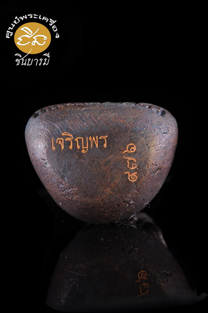 รูปเหมือนหล่อ อายุ 7 รอบ " เจริญพร " หลวงพ่อเพี้ยน วัดเกริ่นกฐิน พ.ศ.2554 เนื้อทองแดง กล่องเดิม สวยตรงตามรูป