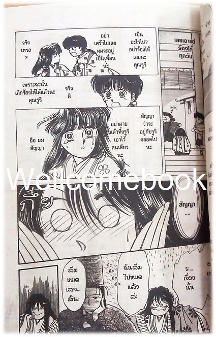 Xรวมชุด "เมื่อคุณหญิงจอมแก่นแต่่งงาน 7 เล่มจบ+ภาคหลังแต่งงาน 11 เล่มจบ" ~Yamauchi Naomi~