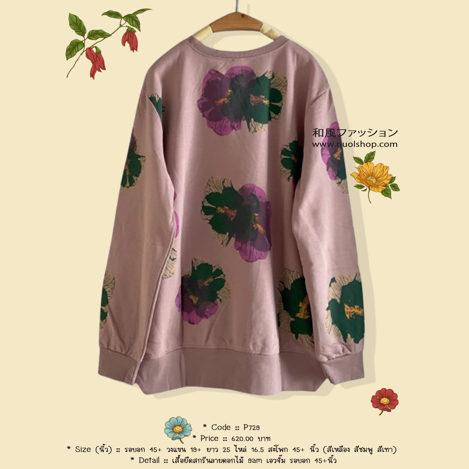 เสื้อยืดสกรีนลายดอกไม้ 9am เอวจั๊ม รอบอก 45+นิ้ว