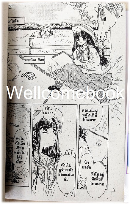 X REX เล่มเดียวจบ ~CLAMP~