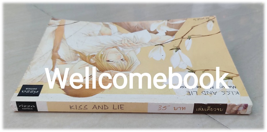 KISS AND LIE เล่มเดียวจบ ~Minase Masara~