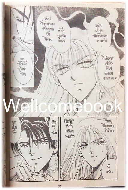 จอมใจเจ้าอสูร เล่มเดียวจบ ~Shiomi Chika~