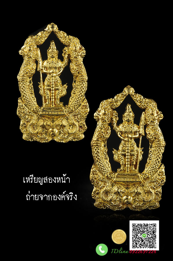 เหรียญทรงนั่งพาน ท้าวเวสสุวรรณตรีพระเพลา(รุ่นแรก) รุ่น รวย เฮง สยบมหาอุทกภัย เหรียญสองหน้าพิมพ์พิเศษ หายาก สวยงาม คัดสะสม กล่องเดิมแท้
