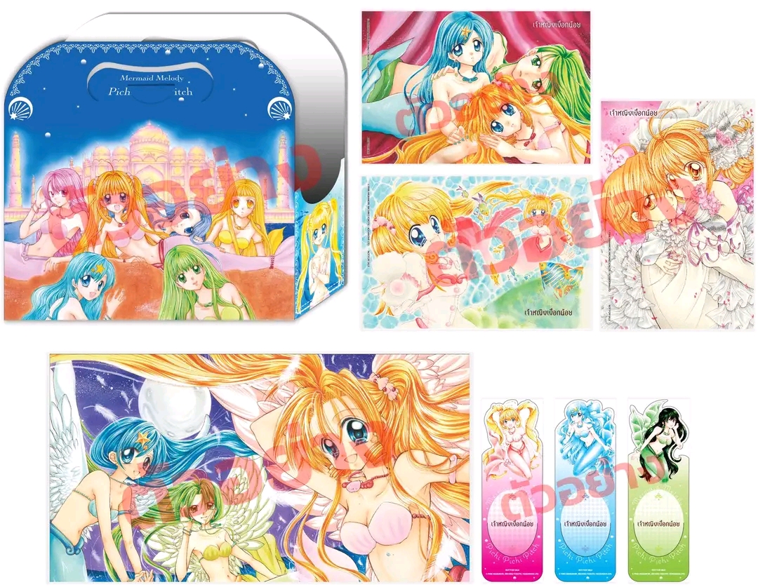 รวมชุด "BOX SET เจ้าหญิงเงือกน้อย Mermaid Melody Pichi Pichi Pitch ฉบับจัดทำใหม่" 3 เล่มจบ ~ Asagiri Yu ~