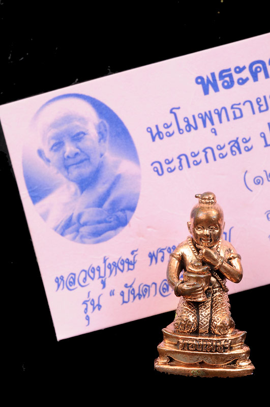 กุมารทอง ทองเพชร เนื้อนวะโลหะ เนื้อสวยๆ รุ่นบันดาลทรัพย์ ปี 2552 หลวงปู่หงษ์ พรหมปัญโญ สุสานทุ่งมน จ.สุรินทร์ มีหลายองค์ให้เลือก เช่าบูชาราคาแตกต่าง แต่พุทธคุณเหมือนกันจ้าาาา