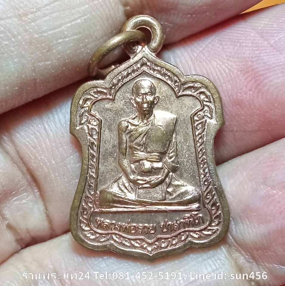 เหรียญหลวงพ่อรวย วัดตะโก จ.อยุธยา เนื้อทองแดงผิวไฟ ปี2542 พระรุ่นนี้เป็นรุ่นเก่าของหลวงพ่อรวย หายากแล้วครับ พระแท้ ทันหลวงพ่อรวย เสกครับ พระออกใหม่ที่ไม่ทันหลวงพ่อรวยเสกราคายังแพงกว่านี้อีก แนะนำให้เก็บเลยครับองค์นี้แท้ทันราคาเบาครับ