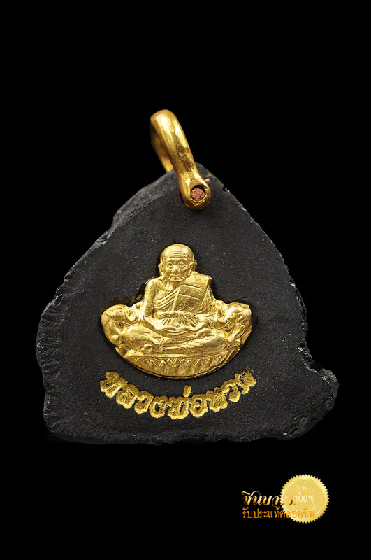 ลป.ทวด รุ่นฐานมงคล วัดโคกสมานคุณ แผ่นนิลมงคล เอกลักษณ์ เฉพาะองค์ หน้ากากทองคำแท้ เล็กๆ เข้มชลัง งดงาม ตรงตามรูปจ้าาา