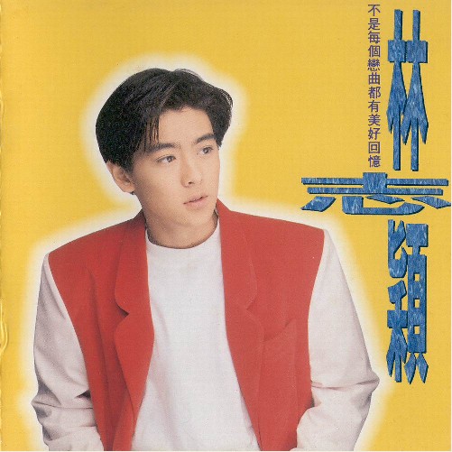 รวมเพลง ไอ้หนุ่มสลาตัน หลินจื่ออิง Jimmy Lin