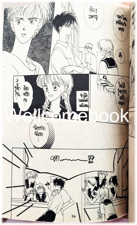 Xรักถอดรูท เล่มเดียวจบ ~Miwa Ueda~