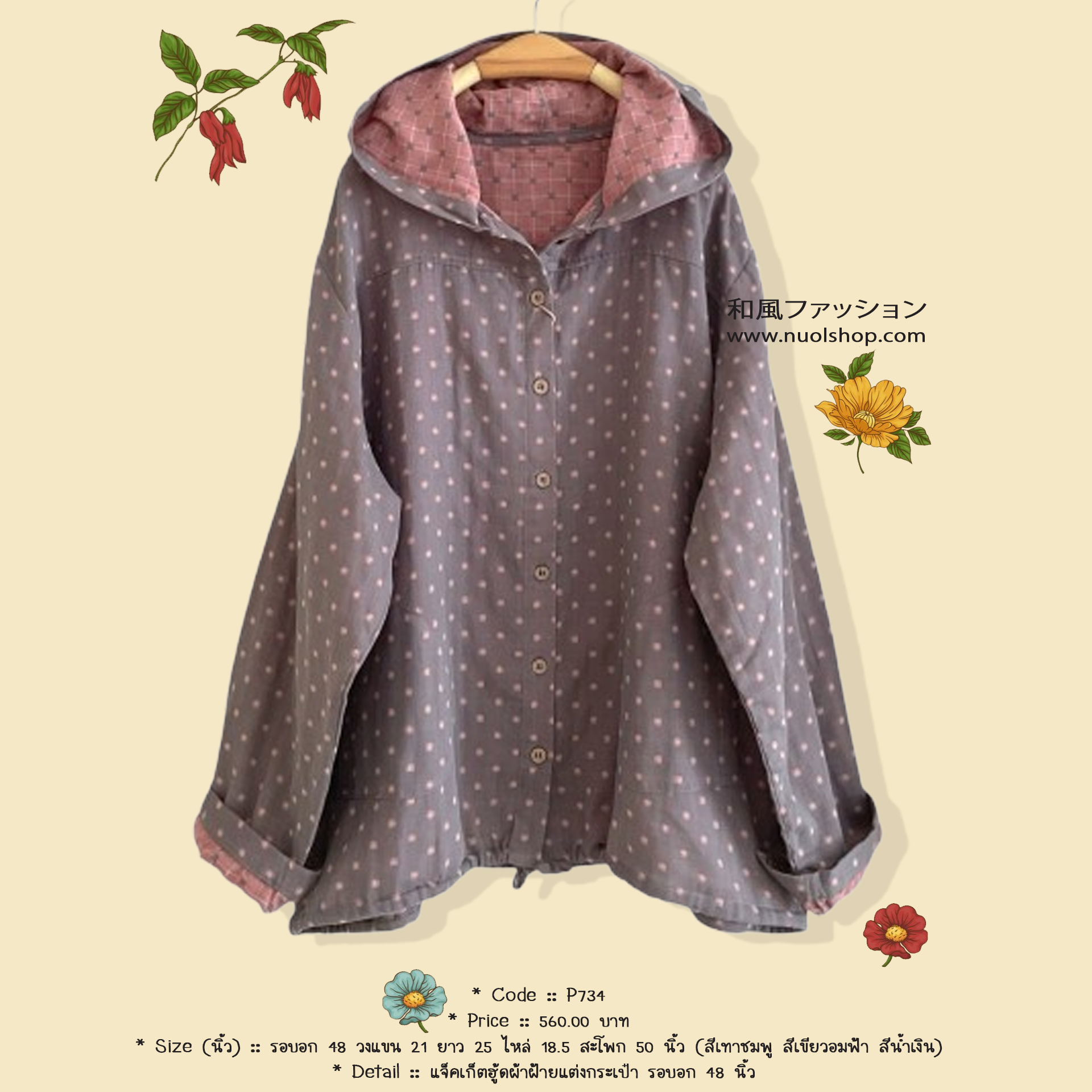 แจ็คเก็ตฮู้ดผ้าฝ้ายแต่งกระเป๋า รอบอก 48 นิ้ว