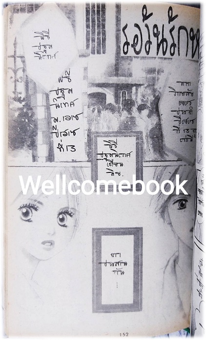 KISS GANG เล่มเดียวจบ