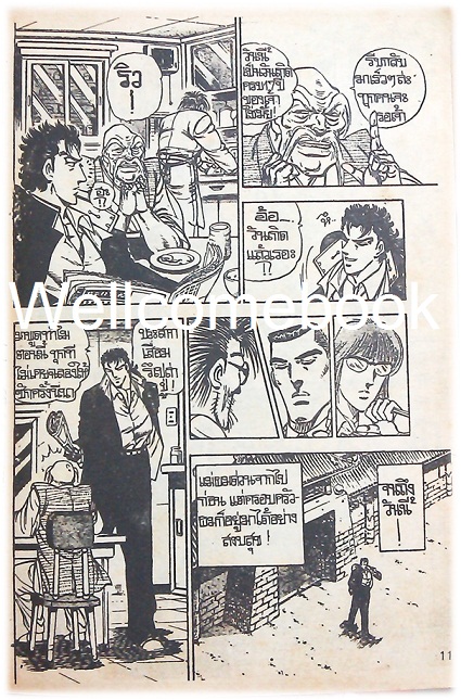 สายเลือดเพชรฆาต เล่มเดียวจบ ~Miyachita Akira~