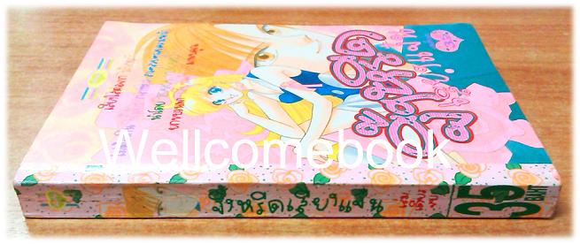 Xจิ้งหรีดเสียงแจ๋น เล่มเดียวจบ