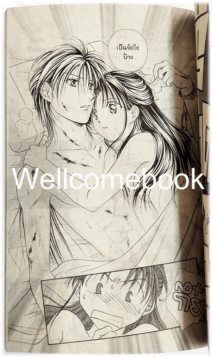 รวมชุด "พลิกตำนานมาพบรัก ภาคตำนานเทพเก็มบุ 12เล่มจบ" ~ Watase Yuu ~