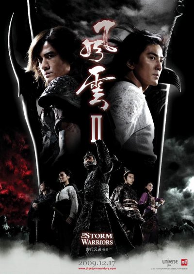 ฟงอวิ๋น ขี่พายุทะลุฟ้า 2 The Storm Riders & Warriors (2009)