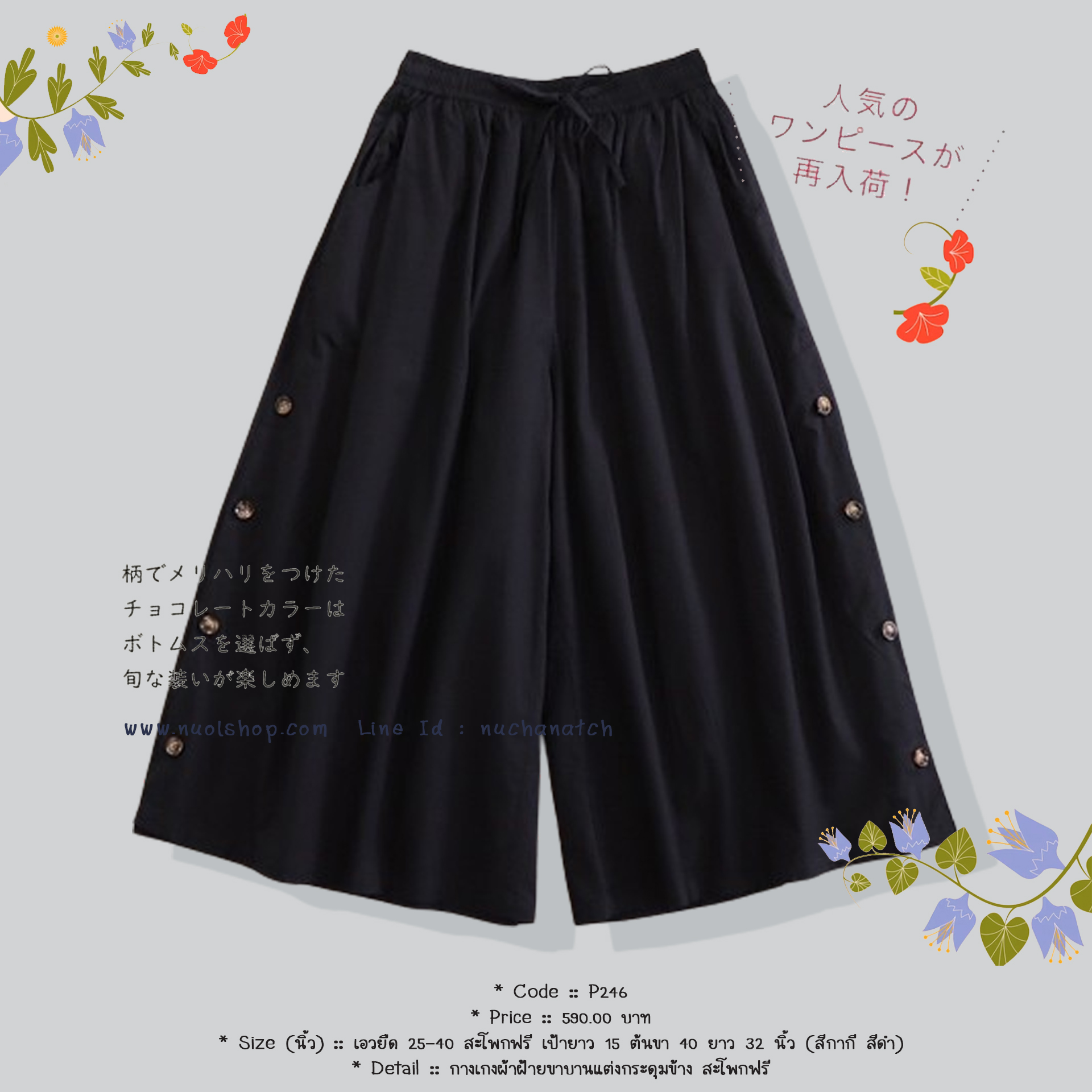 กางเกงผ้าฝ้ายขาบานแต่งกระดุมข้าง สะโพกฟรี