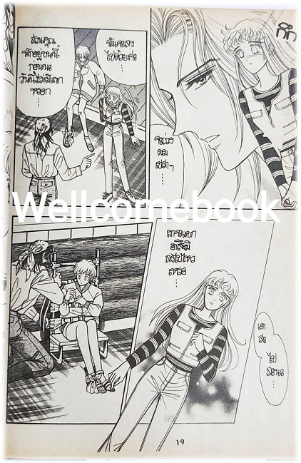 อ้อมกอดแห่งขุนเขา เล่มเดียวจบ ~ Kobayashi Hiromi~