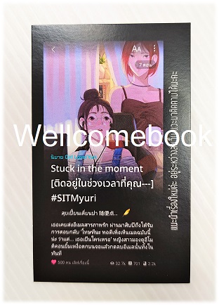 ที่คั่นหนังสือลาย 'Stuck in the moment [ติดอยู่ในช่วงเวลาที่คุณ---]'