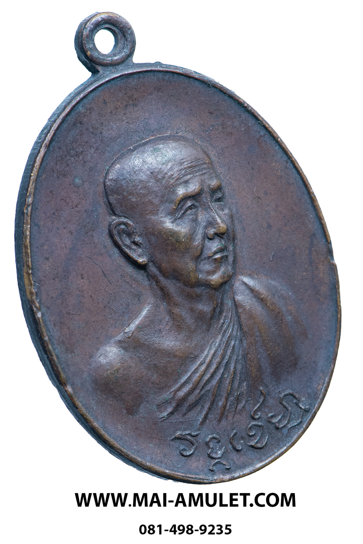 ...บล็อกวงเดือน...เหรียญ รุ่น 21 รุ่นวงศ์เขมมา ...หลวงปู่สิม พุทธาจาโร วัดถ้ำผาปล่อง เนื้อทองแดง ปี 2518 สวยครับ