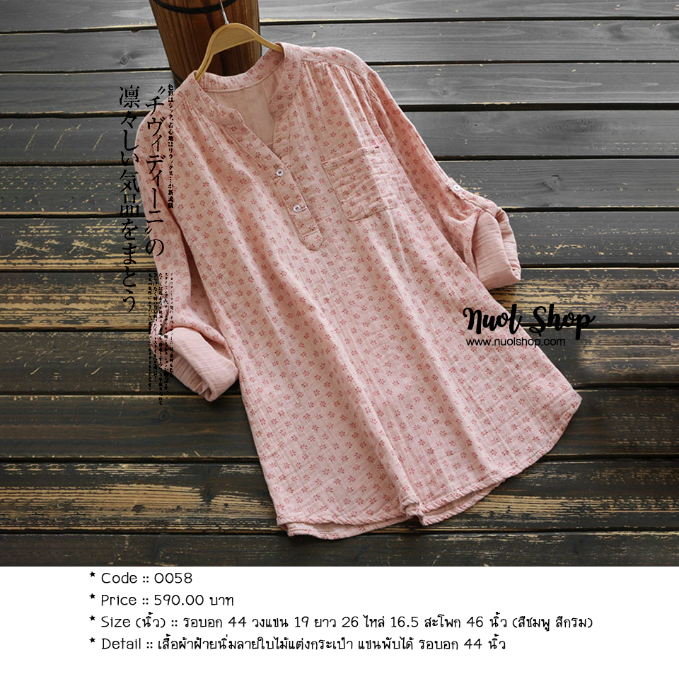เสื้อผ้าฝ้ายนิ่มลายใบไม้แต่งกระเป๋า แขนพับได้ รอบอก 44 นิ้ว