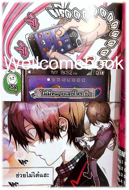 ฺBiORG TriNitY โรคร้ายกลายพันธุ์มนุษย์ เล่ม 1 ฺ~Oh! Great~