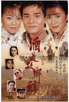ม่านประเพณี ตอน น้ำตานาง. 9 แผ่น