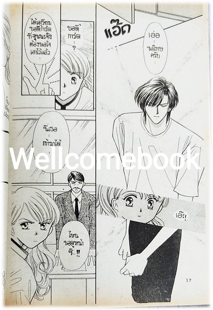 Sexy บอดี้การ์ด (Sexy guardian) เล่มเดียวจบ ~Shinjo Mayu~