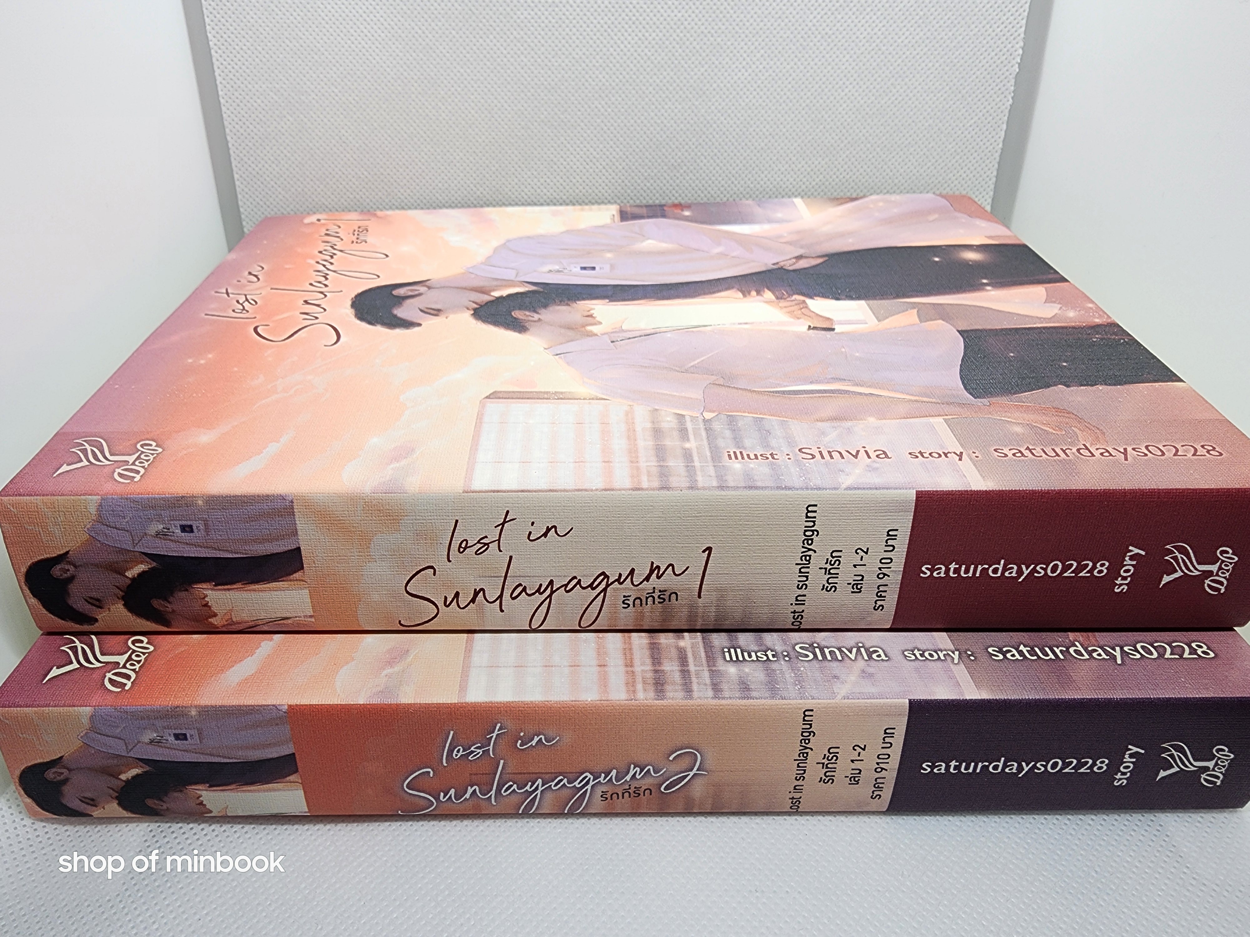 lost in Sunlayagum 1-2