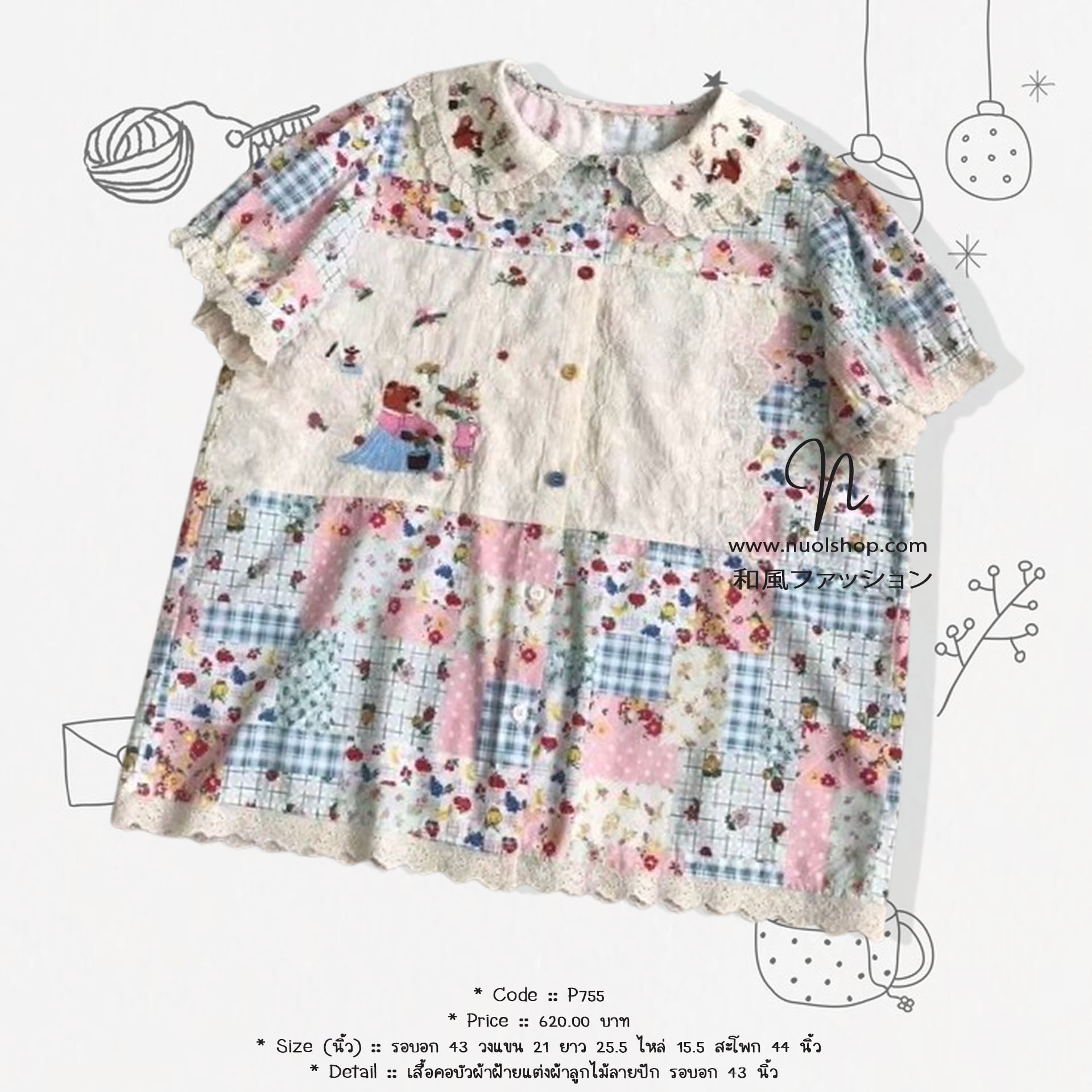 เสื้อคอบัวผ้าฝ้ายแต่งผ้าลูกไม้ลายปัก รอบอก 43 นิ้ว