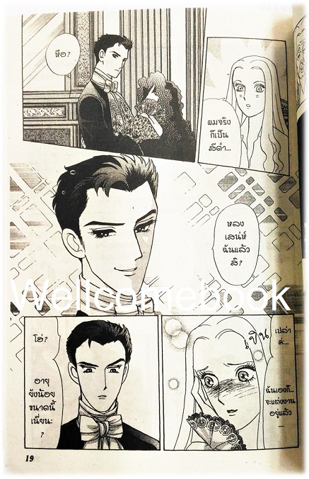 The Wildcat Angel โจรสาวเจ้าเสน่ห์ เล่มเดียวจบ ~NAKA Tomoko~