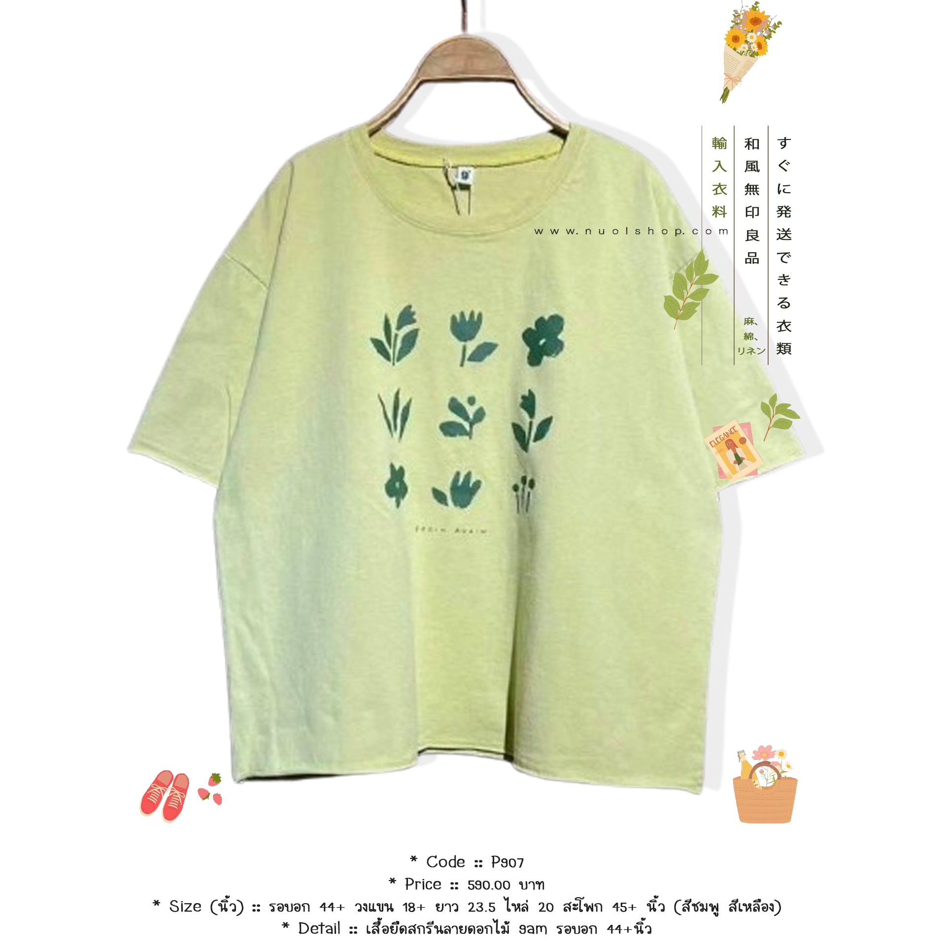 เสื้อยืดสกรีนลายดอกไม้ 9am รอบอก 44+นิ้ว