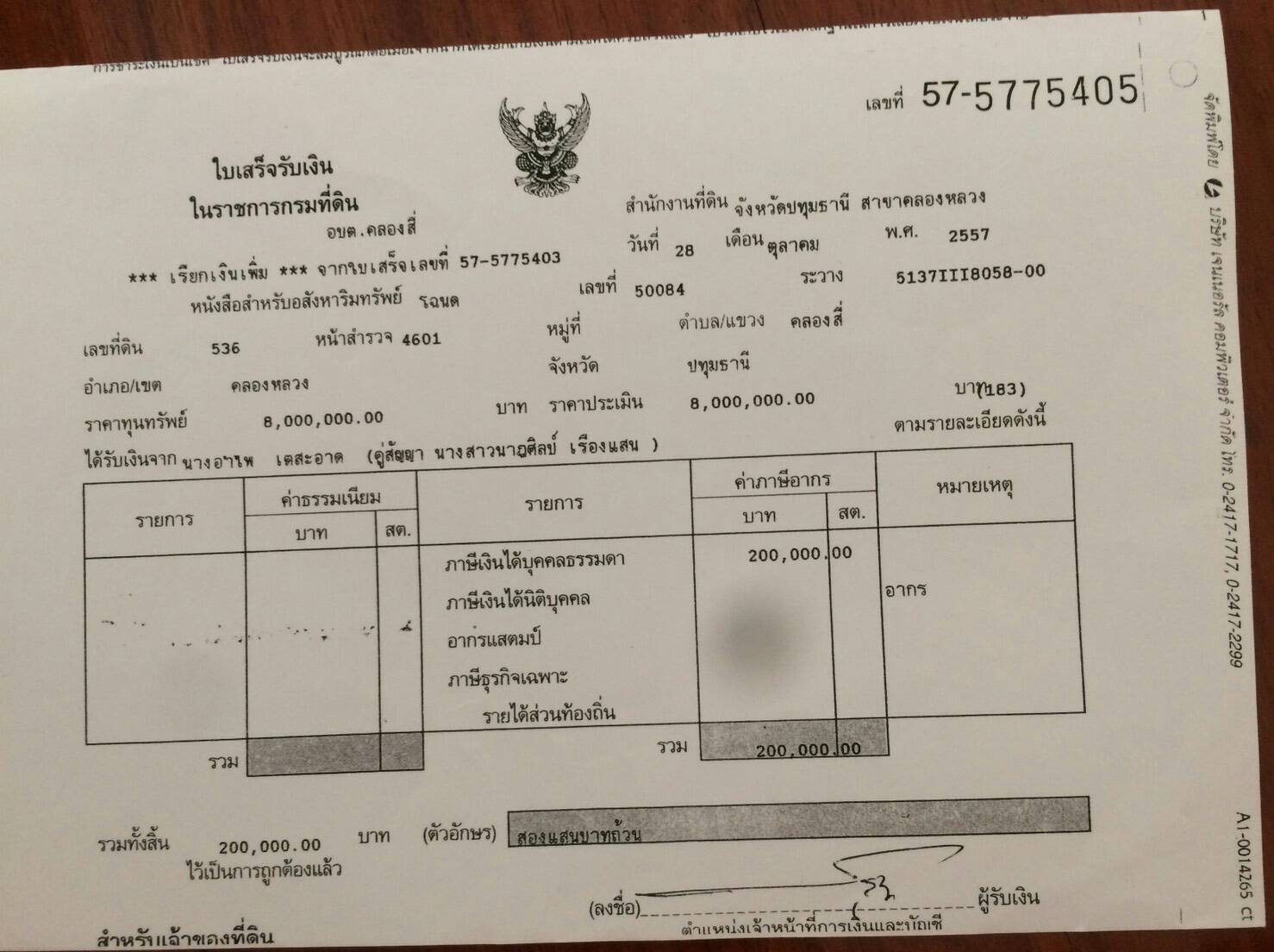 ที่ดินเปล่า10ไร่ติดมอร์เตอร์เวย์ขาออกคลองหลวง