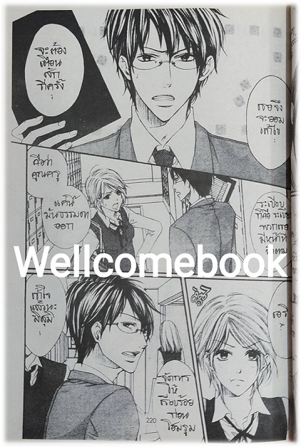 Sweet สวีท 35 เล่มเดียวจบ