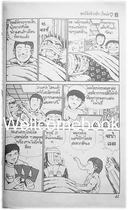 รวมชุด "ทาร์จังจ้าวป่า ภาคใหม่ (พิมพ์แรก)" 20 เล่มจบ ~Masaya Tokuhiro~