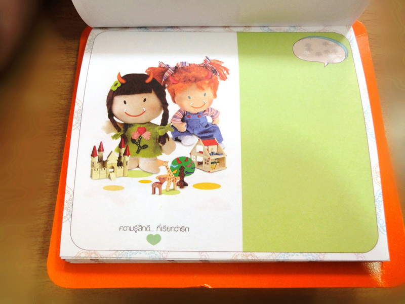 สมุดฉีกรวมภาพปกหนังสือแจ่มใส