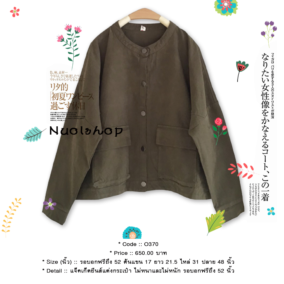 แจ็คเก็ตยีนส์แต่งกระเป๋า ไม่หนาและไม่หนัก รอบอกฟรีถึง 52 นิ้ว