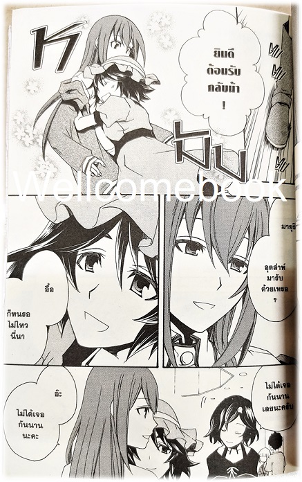 รวมชุด "Steins;Gate: ปริศนาวังวนแห่งเดจาวู " 2 เล่มจบ ~Reki Kugayama~