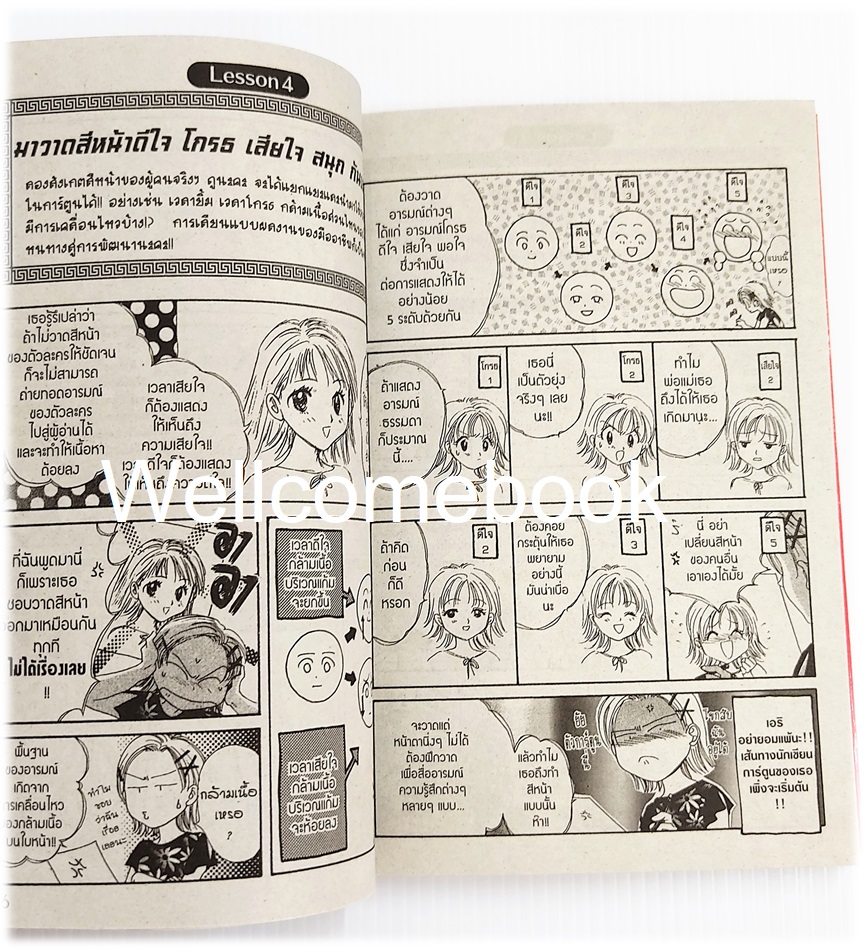 รวมชุด "พลิกตำนานมาพบรัก ภาคแรก 18 เล่มจบ+ภาคตำนานเทพเก็มบุ 12เล่มจบ+นิยาย ภาคตำนานเกนโร เล่มเดียวจบ+พลิกตำนานการ์ตูน ~เปิดประตูสู่โลกการ์ตูน~ เล่มเดียวจบ" ~ Watase Yuu ~