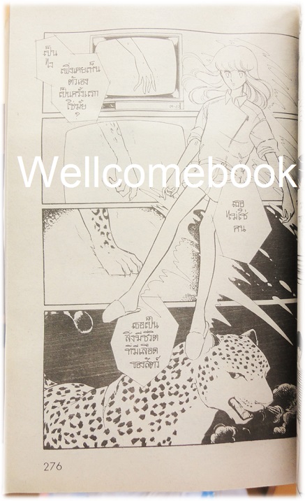 Xรวมชุด "Purple Eye นัยน์ตาเธอสีม่วง" 6 เล่มจบ ~Shinohara Chie~