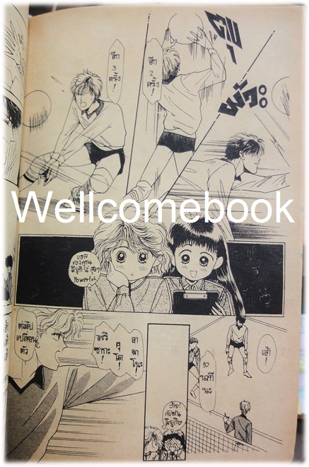 ชมรมนี้..ขี้อายจ้ะ เล่มเดียวจบ ~Nakaji Yuki~