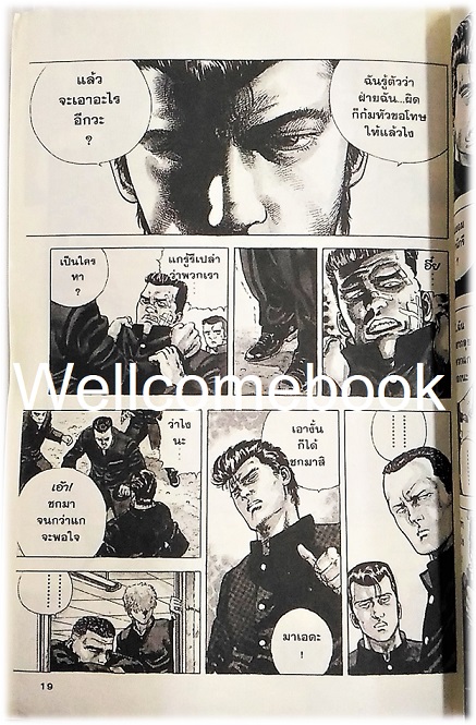 Xรวมชุด "BLUES จอมเก (บลูส์)" 42 เล่มจบ ~Morita Masanori~