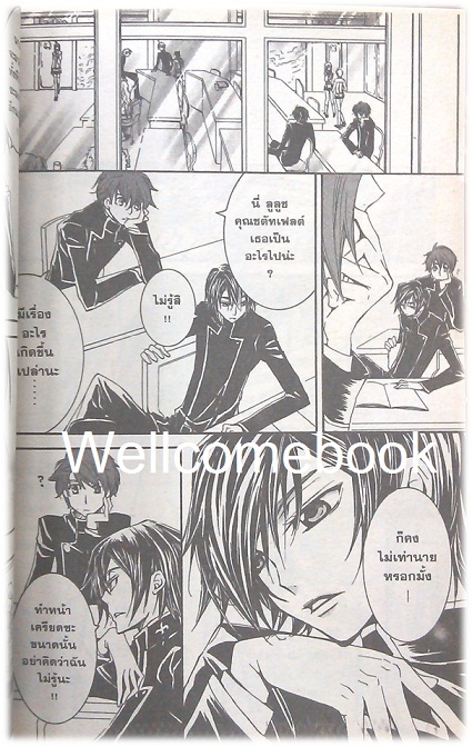 Code Geass โค้ดกิอัส ภาคการตอบโต้ของซุซาคุ เล่ม 1 ~Atsuro Yomino~