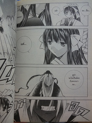 NOW เดชคัมภีร์สยบฟ้า เล่ม 3 ~Park Sung Woo~