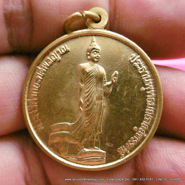 เหรียญพระศรีศากยะทศพลญาณ พระประธานพุทธมณฑล กาญจนาภิเษก ปี2539 เนื้อทองเหลือง พิธีมหาพุทธาภิเษกยิ่งใหญ่ 7วัน 7 คืน ที่ พุทธมณฑล