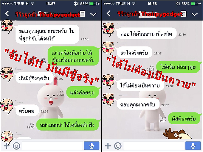 ขอบคุณTK102ที่ทำให้เราไม่ต้องเป็นควาย
