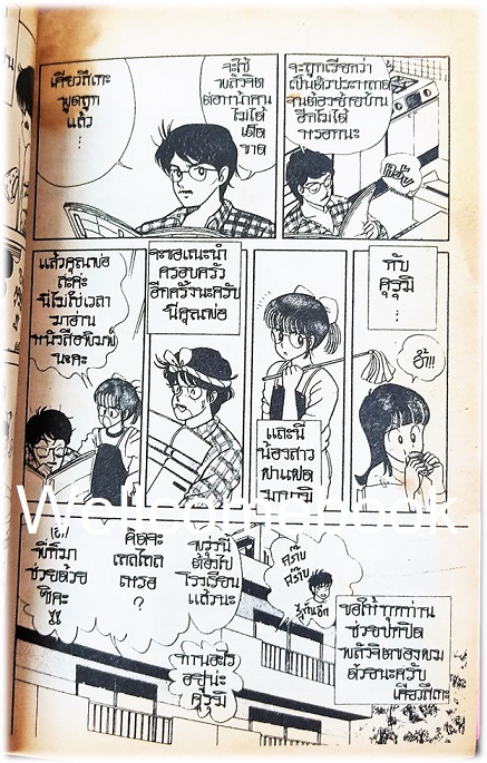 Xรวมชุด "Orange Road ถนนสายนี้เปรี้ยว" 18 เล่มจบ ~Mutsumoto Izumi~