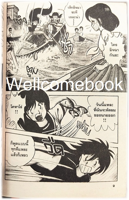 Xรวมชุด "ข้าชื่อ..โคทาโร่" 59 เล่มจบ ~Hiruta Tatsuya~