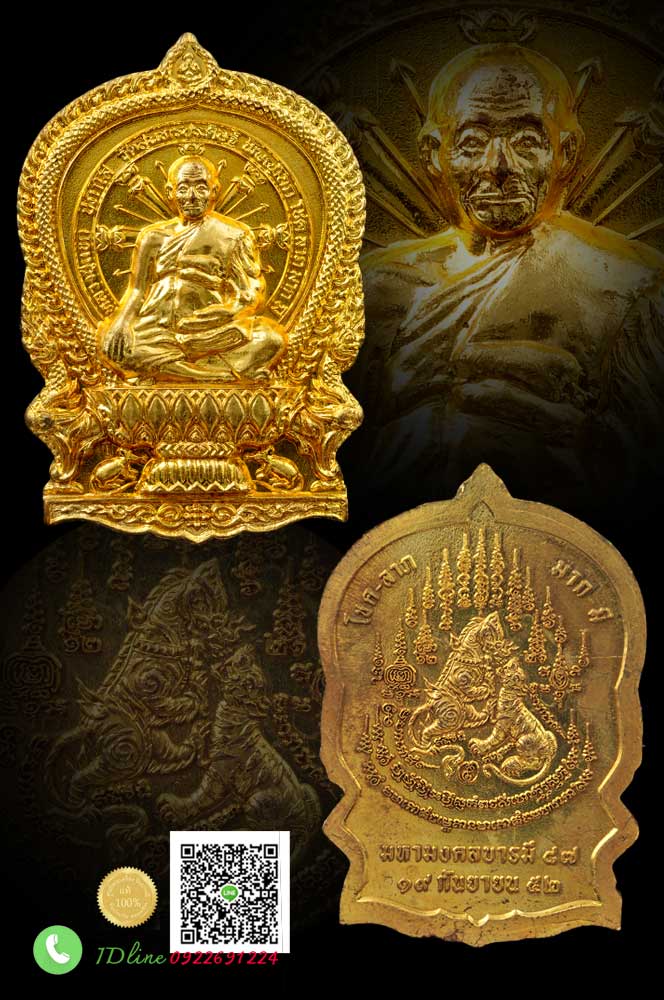 หลวงปู่แขก เหรียญนั่งพาน หลังยันต์ เนื้อทองฝาบาตร รุ่นแรก เนื้อ สวยสะสม รุ่นนะมหามงคล-บารมี ๘๗ ทั่วทิศ ออกวัดสุนทรประดิษฐ์ สวย แท้ ชัวร์ ตรงตามรูป