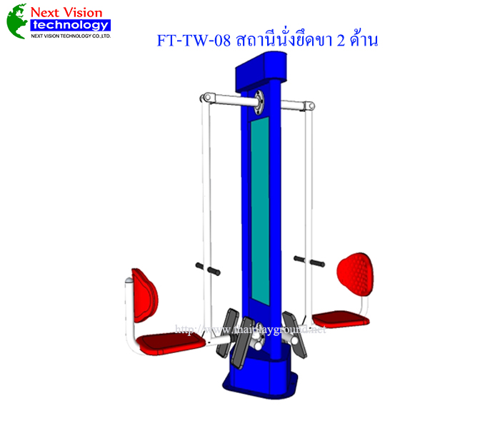FT-TW-08 สถานีนั่งยึดขา 2 ด้าน