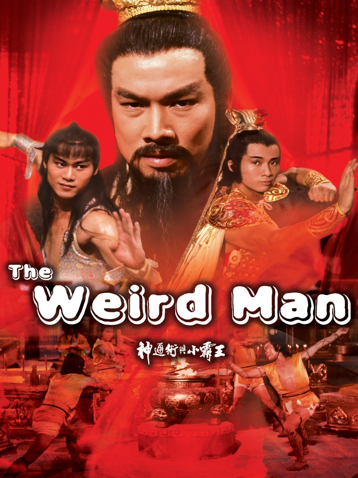 จอมโหดมหาเวทย์ The Weird Man 1983